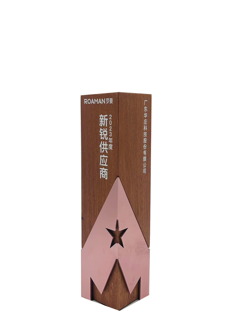 羅曼2023年度新銳供應(yīng)商